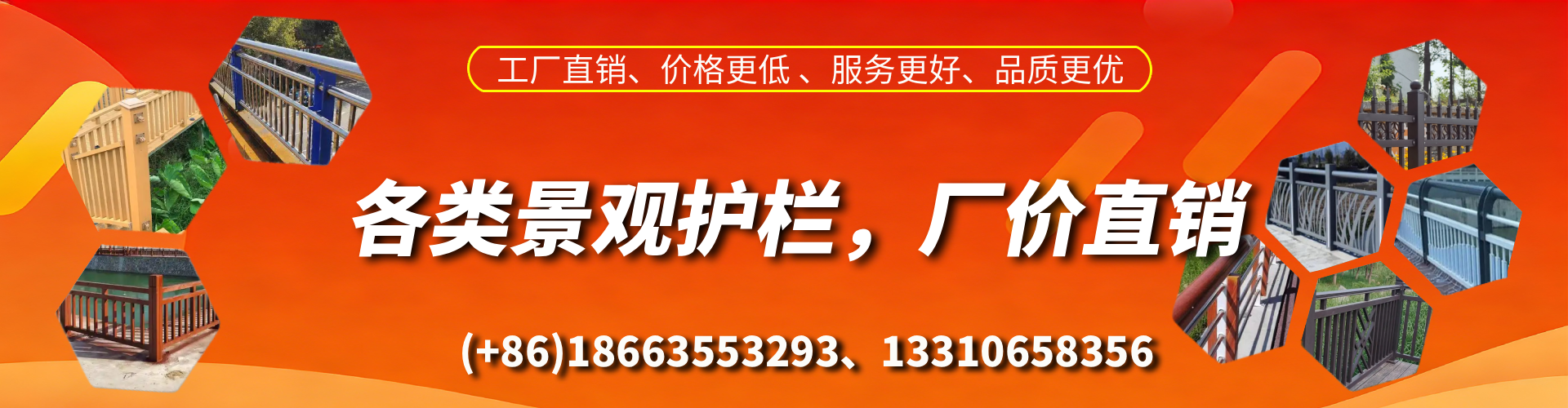 建湖景观护栏生产厂家